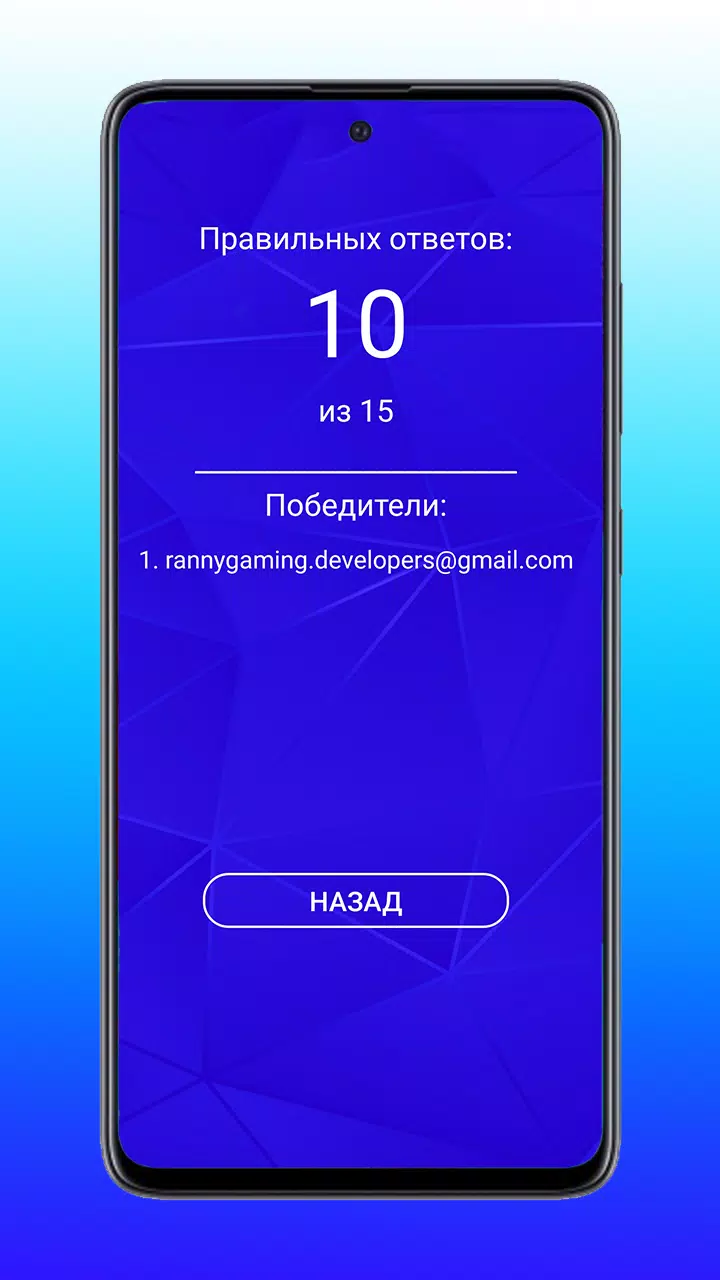 Quiz ISOiP 스크린샷 2