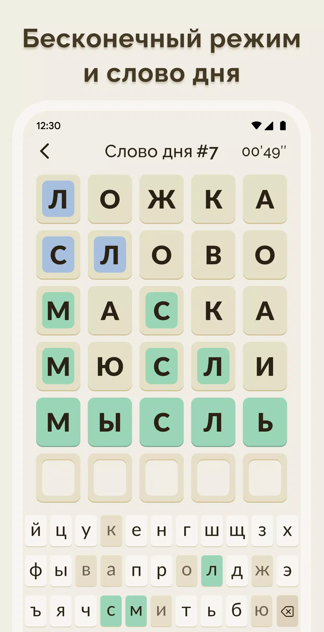 Вордли Ảnh chụp màn hình 2
