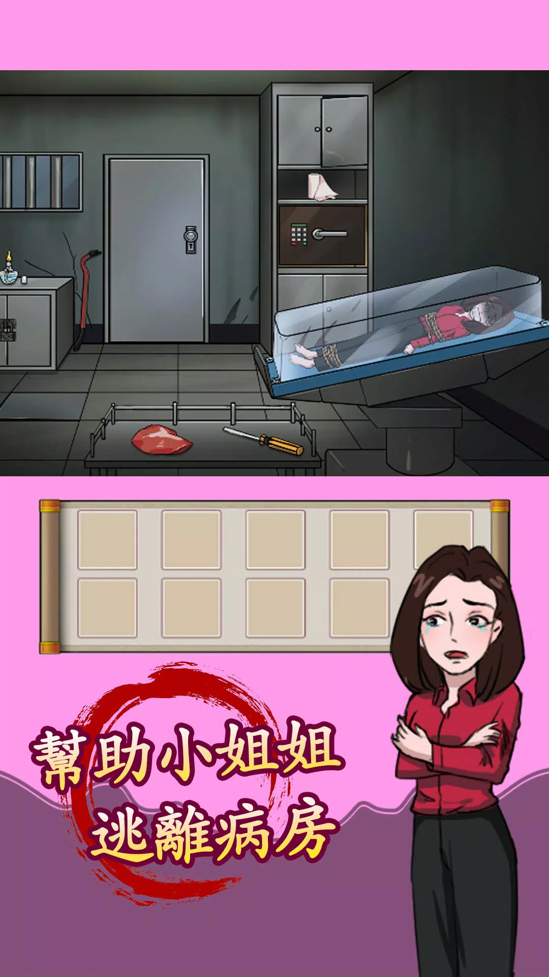 汉字找茬王 Ekran Görüntüsü 2