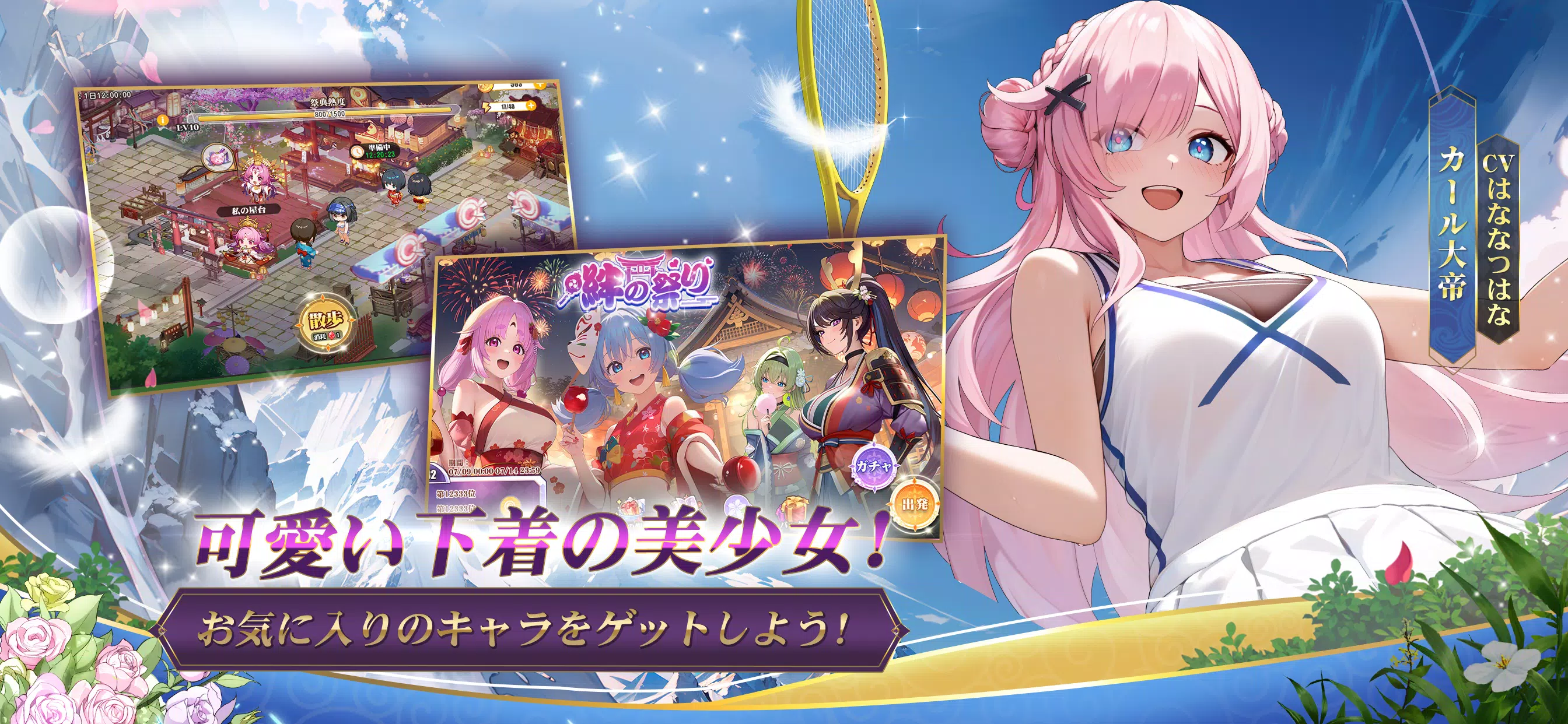 少女ウォーズ应用截图第2张
