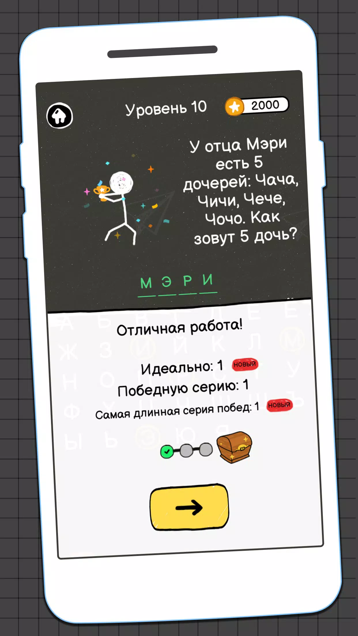 Виселица Игра Ekran Görüntüsü 3