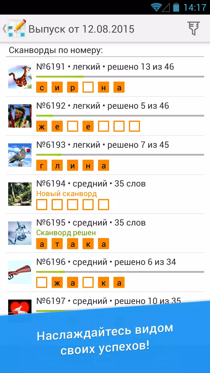 Сканворд Дня Zrzut ekranu 3