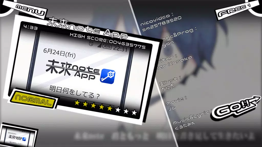 Beat Beat Vocaloid Reborn スクリーンショット 1