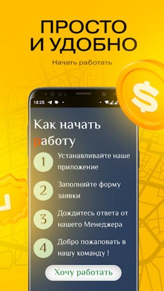 Yandex Voditel應用截圖第3張