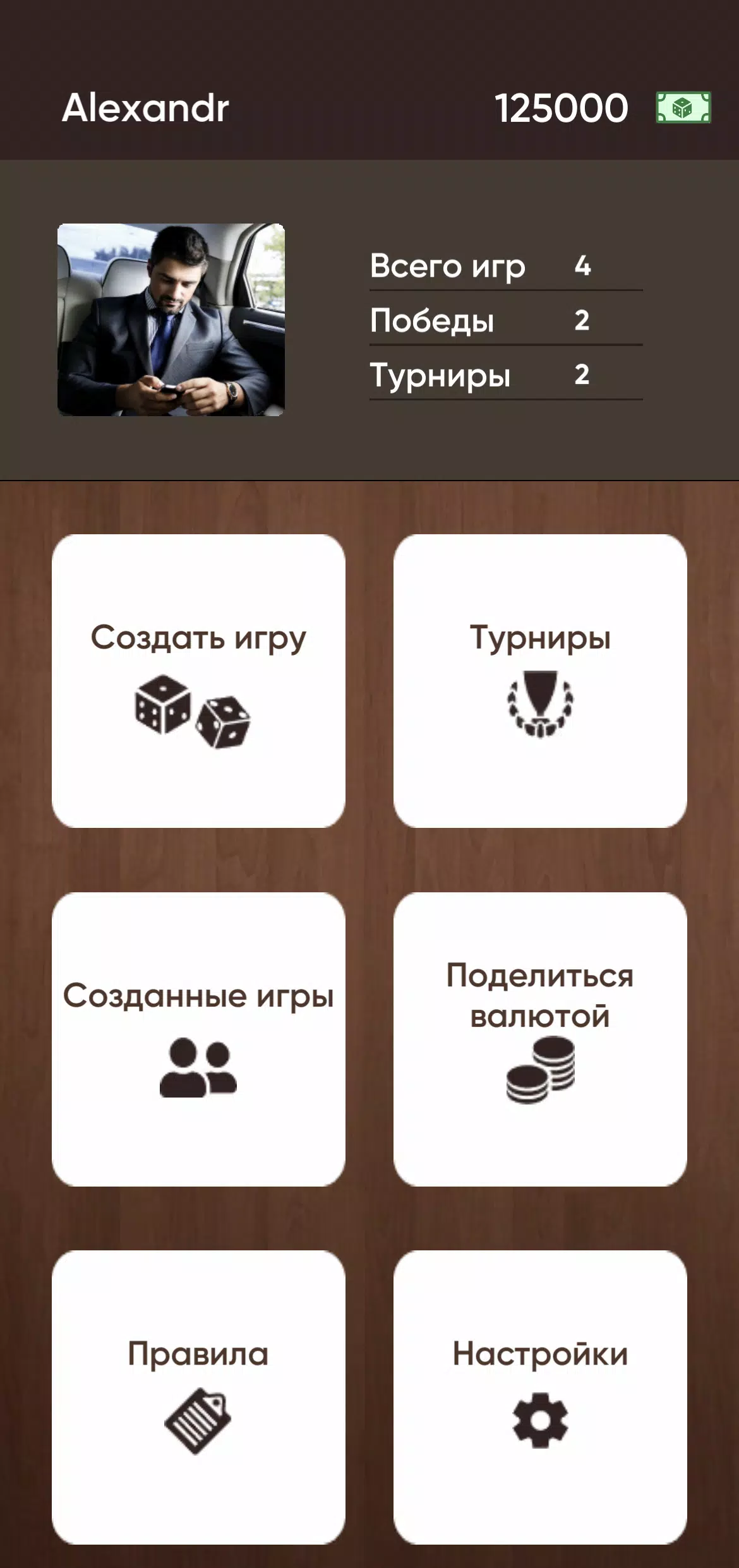 Лига-нард Скриншот 2