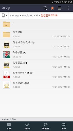 ALZip – File Manager & Unzip应用截图第0张