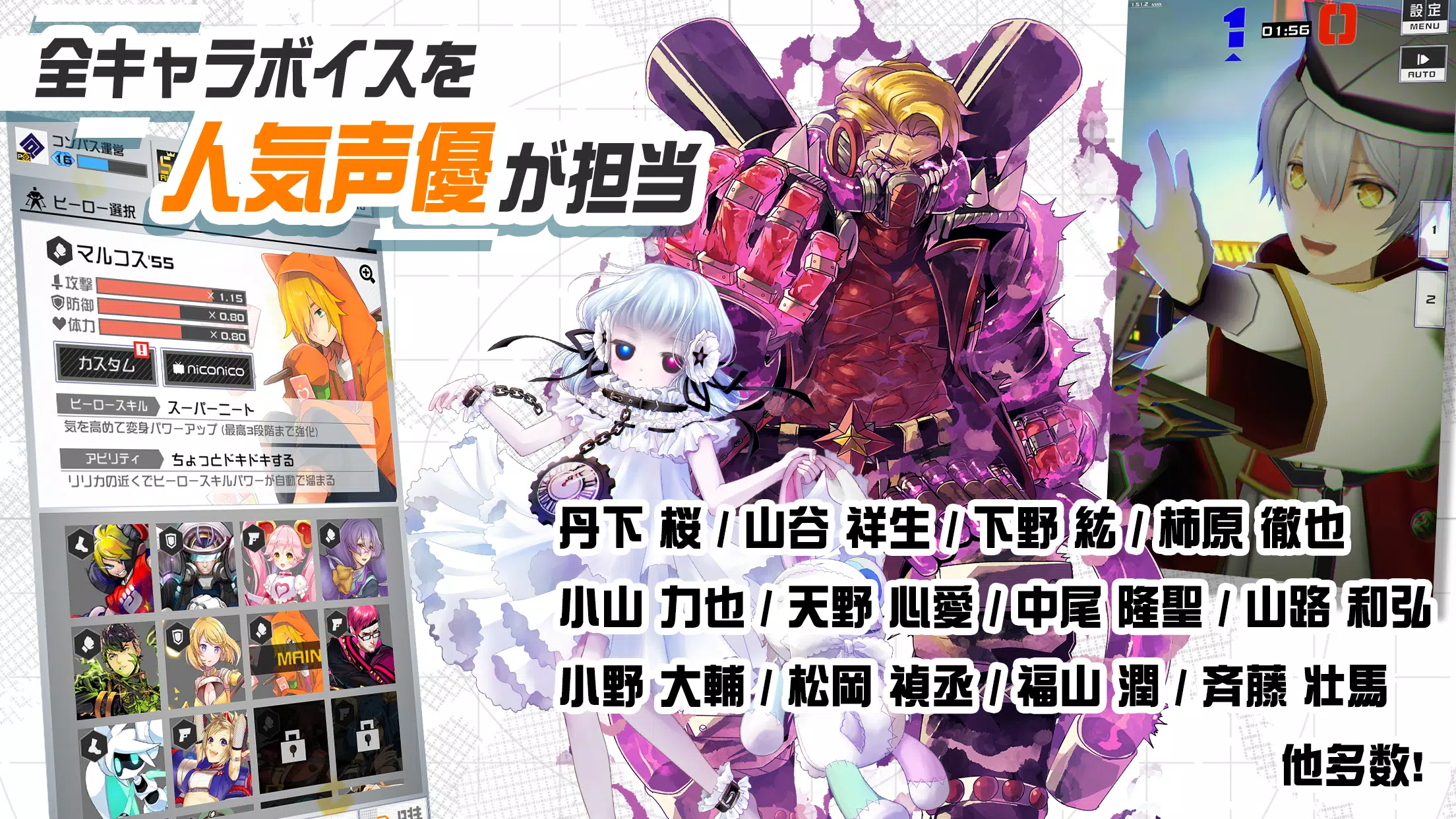 #コンパス【戦闘摂理解析システム】 Capture d'écran 3
