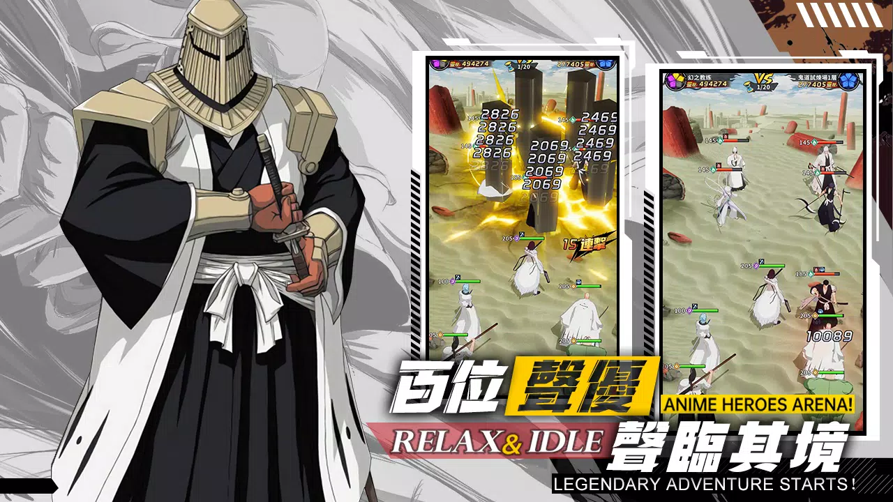 靈魂覺醒 Capture d'écran 2