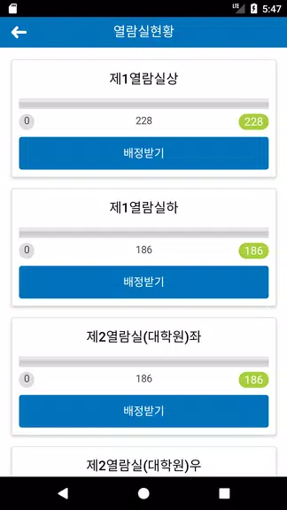 한양대학교 도서관 Schermafbeelding 3