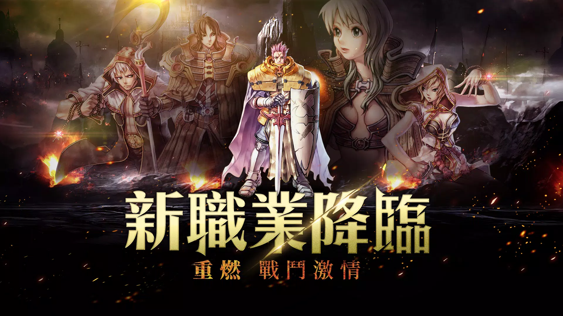 RO仙境傳說：初心之戰 스크린샷 0