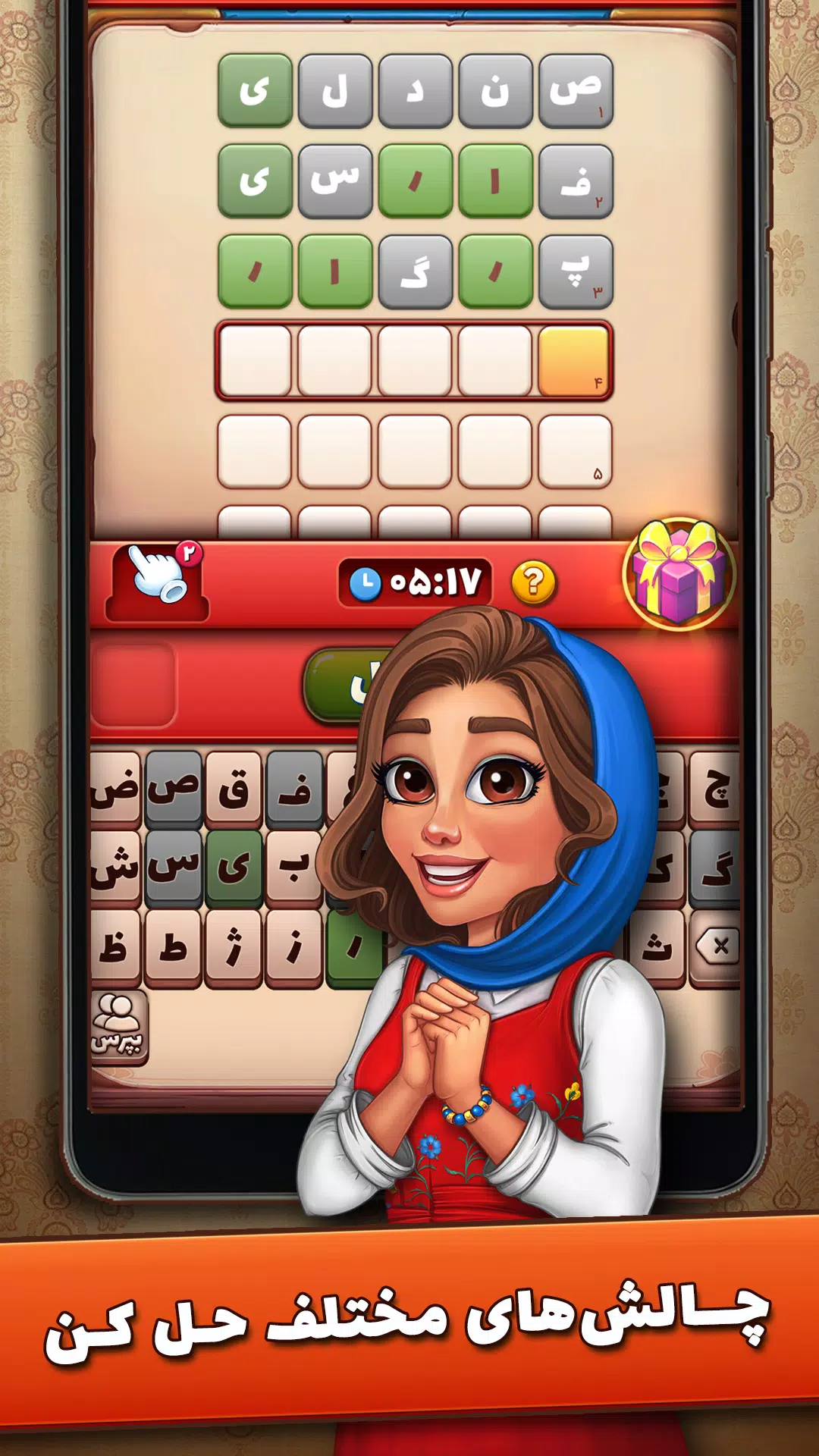 شهربانو 스크린샷 3
