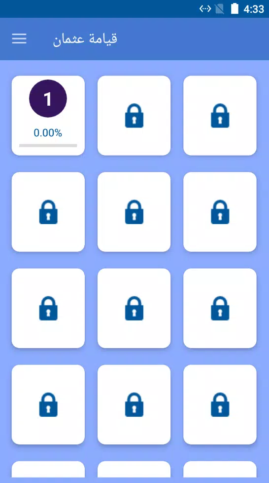 Sultan's Challenge:Osman應用截圖第2張