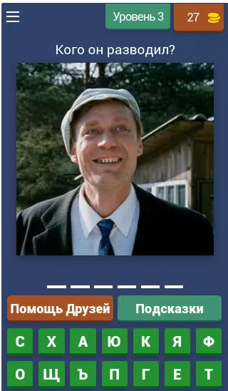 Викторина о Кино Ekran Görüntüsü 3