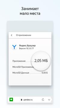 Yandex.Browser Lite ဖန်သားပြင်ဓာတ်ပုံ 2