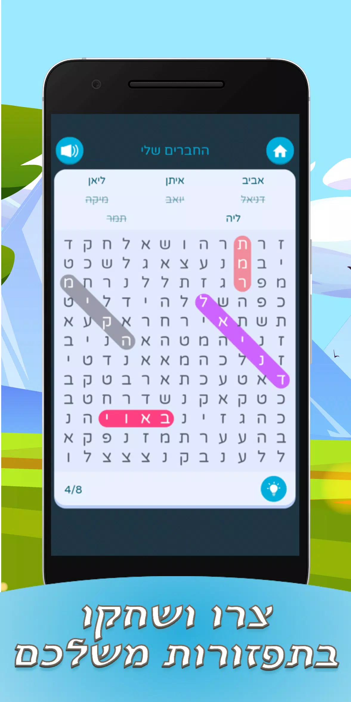 תפזורות בעברית Скриншот 3