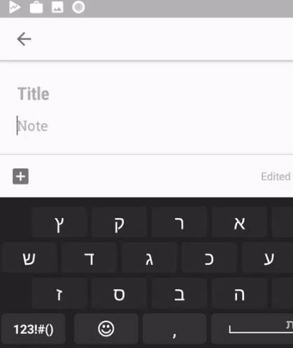 Hebrew for AnySoftKeyboard Captura de tela 1