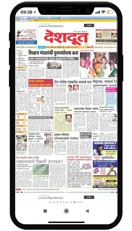 Marathi News Paper App স্ক্রিনশট 3