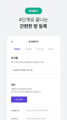 단기임대 한달살기 - 삼삼엠투, 부동산 계약 플랫폼应用截图第0张