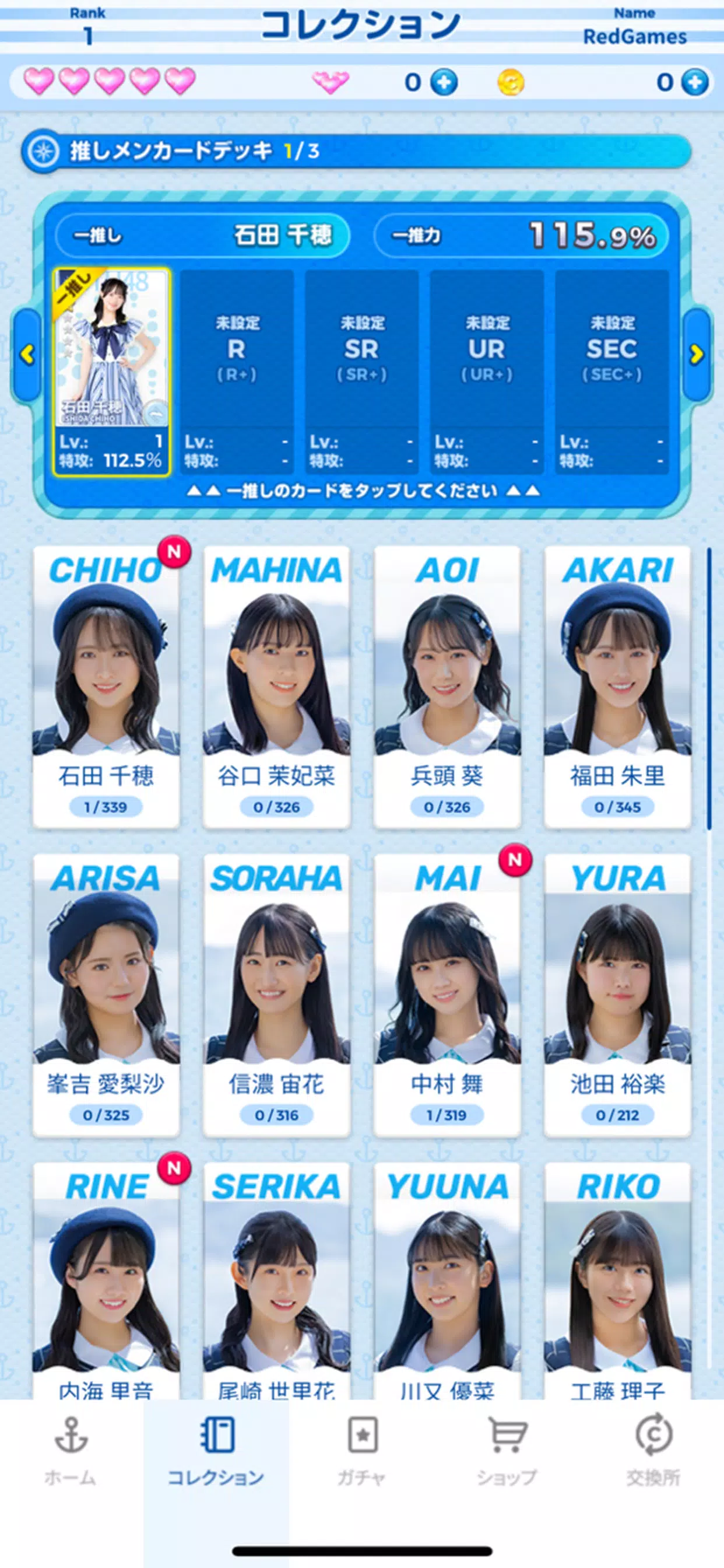 STU48の7ならべ 스크린샷 2