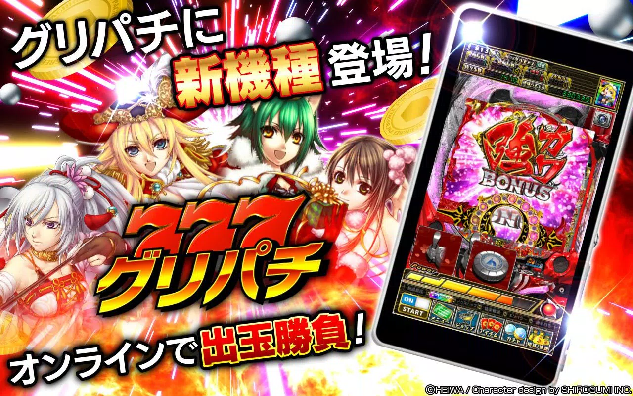 [グリパチ]ＣＲ戦国乙女〜花〜應用截圖第0張