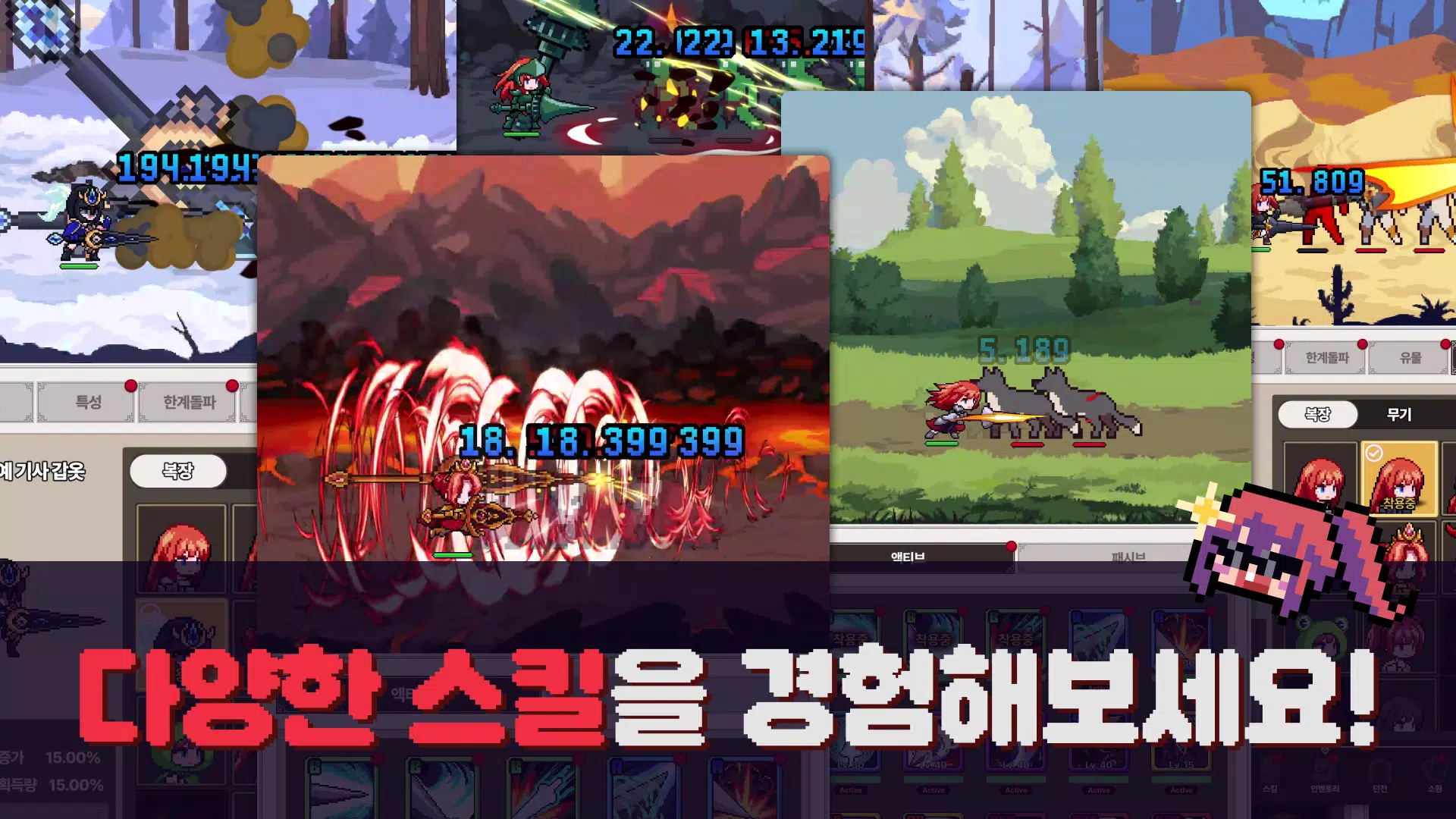 랜스 키우기 Capture d'écran 2