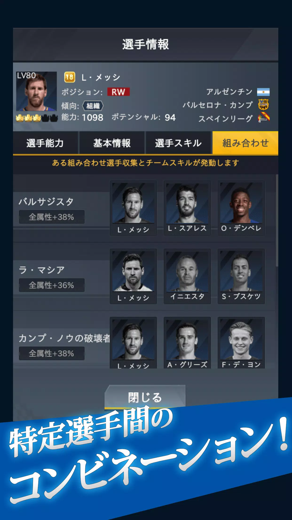 FIFPro公式 チャンピオンイレブン Captura de tela 3