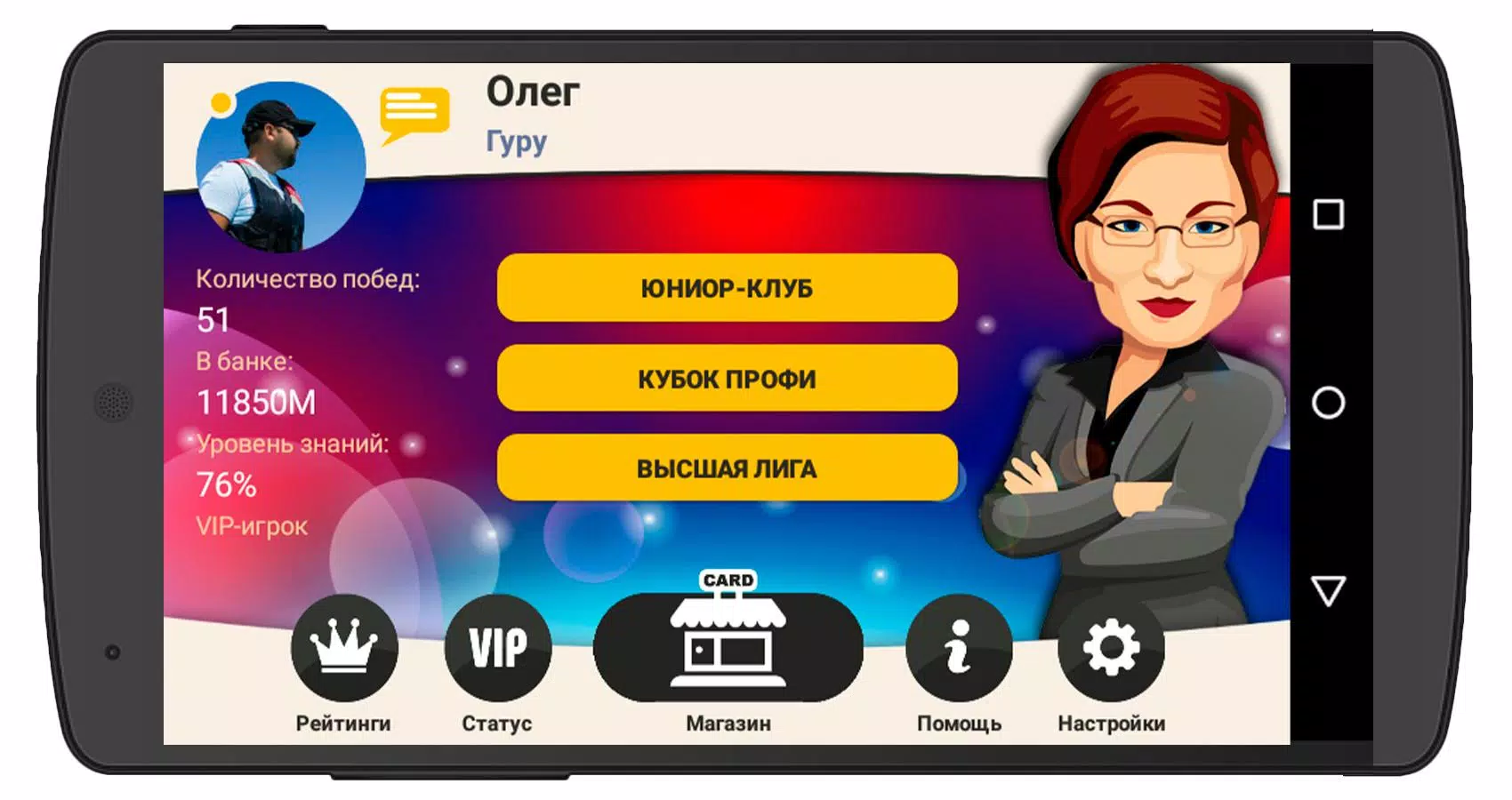 Сильное звено應用截圖第0張