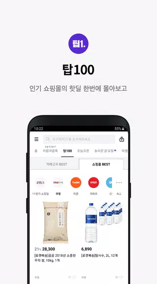 쿠차應用截圖第2張