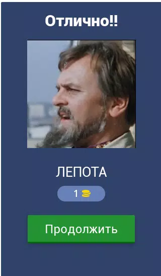 Викторина о Кино Ekran Görüntüsü 1