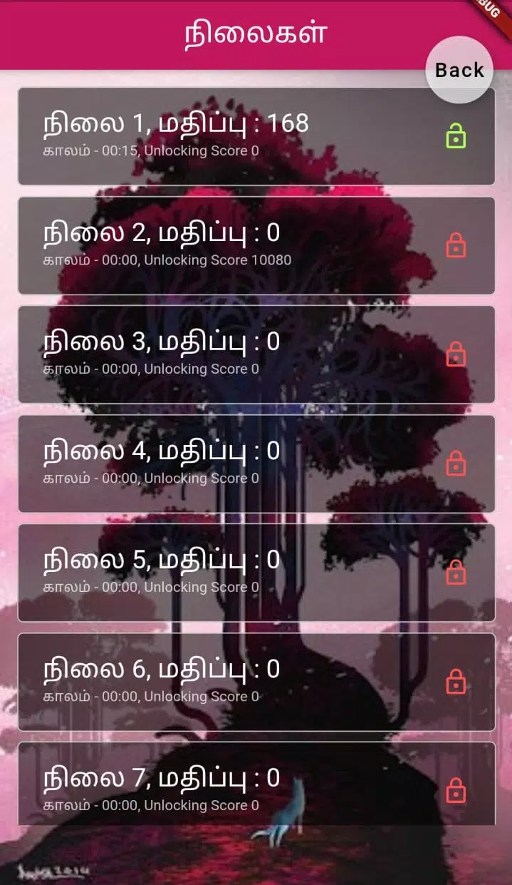 Tamil Word Block スクリーンショット 2