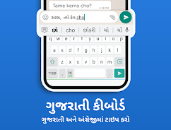 Gujarati Keyboard Captura de tela 0