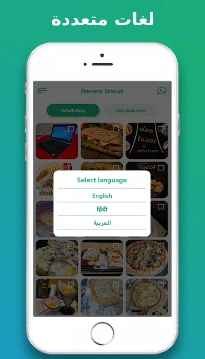 تحميل حالات الواتس اب Screenshot 3
