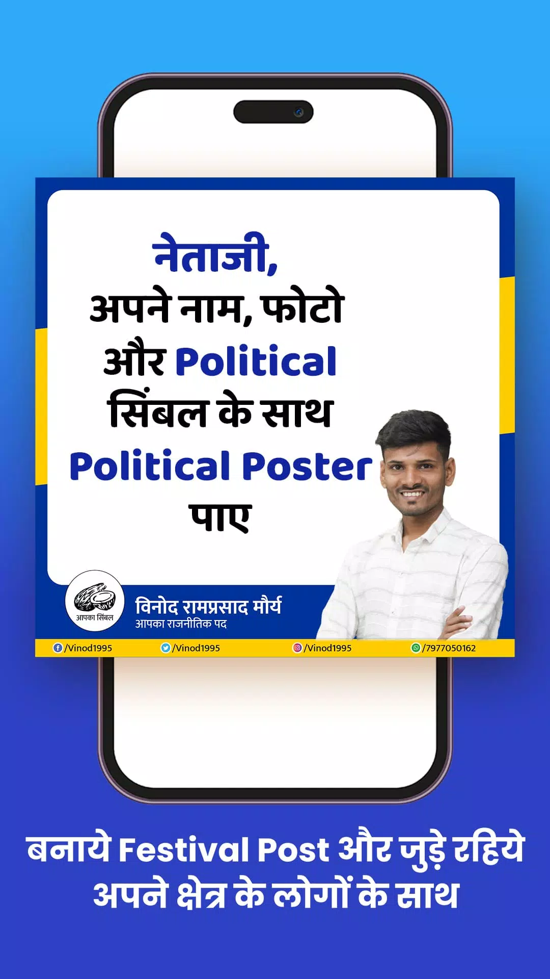 Schermata Netaji 1