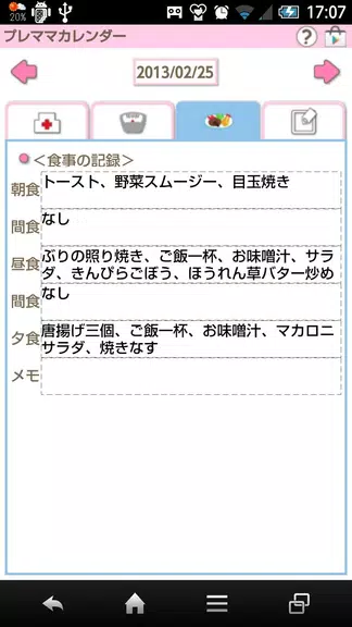 Premama Calendar Capture d'écran 2