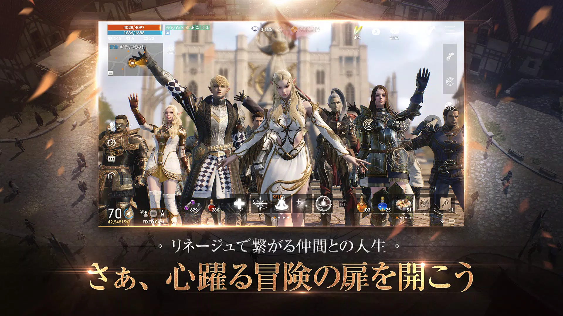 Schermata リネージュ2M（Lineage2M） 2