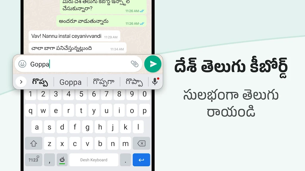 Desh Telugu Keyboard Captura de pantalla 0