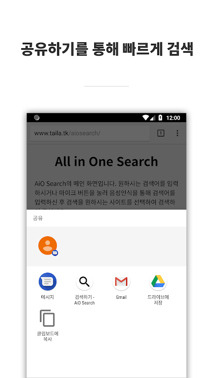 AiO Search 스크린샷 2