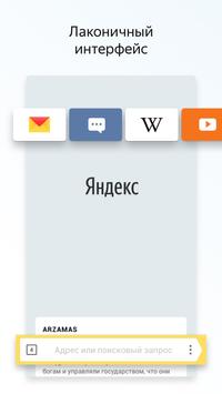 Schermata Yandex.Browser Lite 1