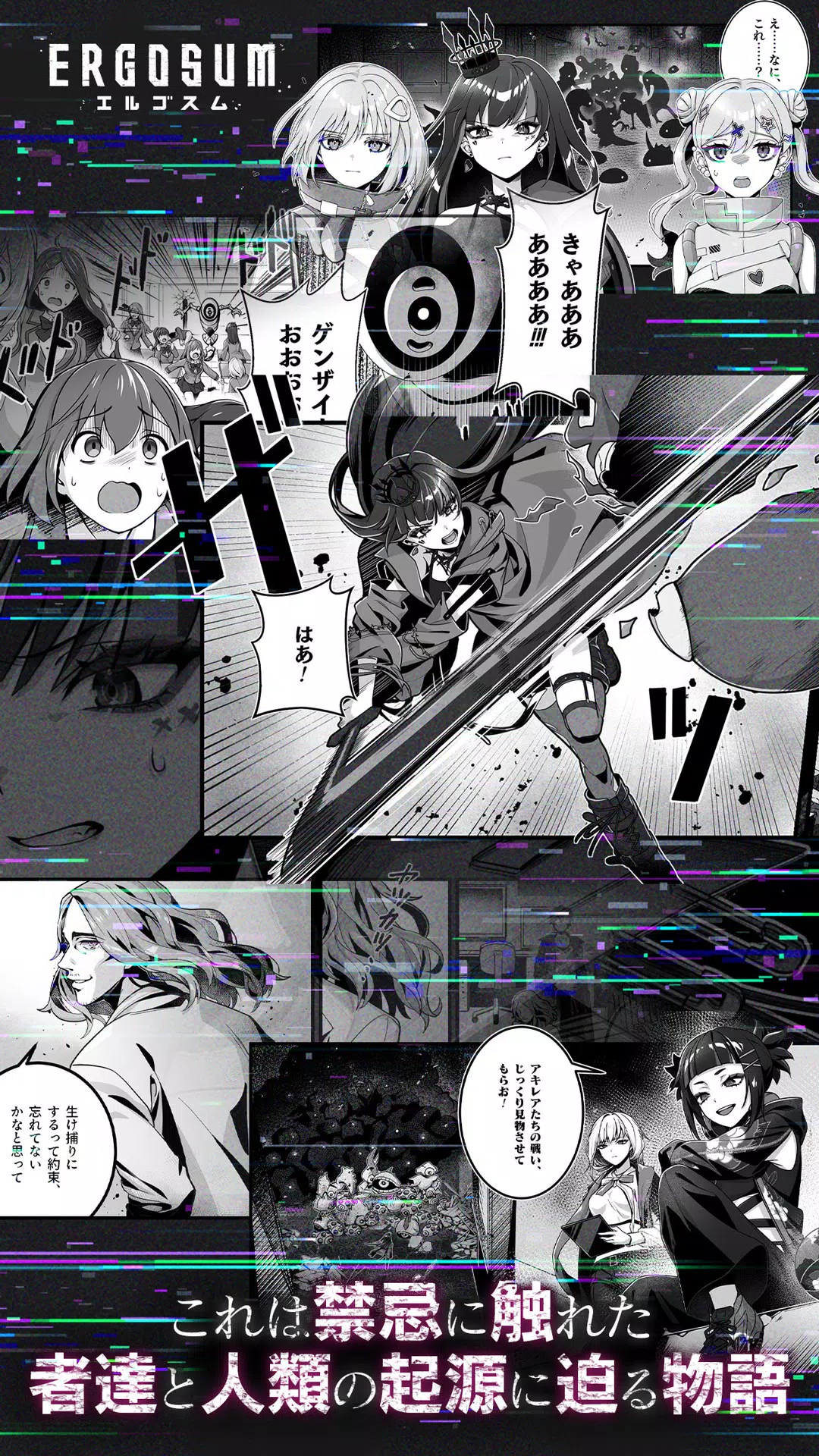 ERGOSUM（エルゴスム） Tangkapan skrin 3