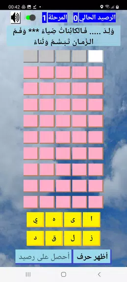 أكمل البيت-جد الكلمة المفقودة Captura de pantalla 1
