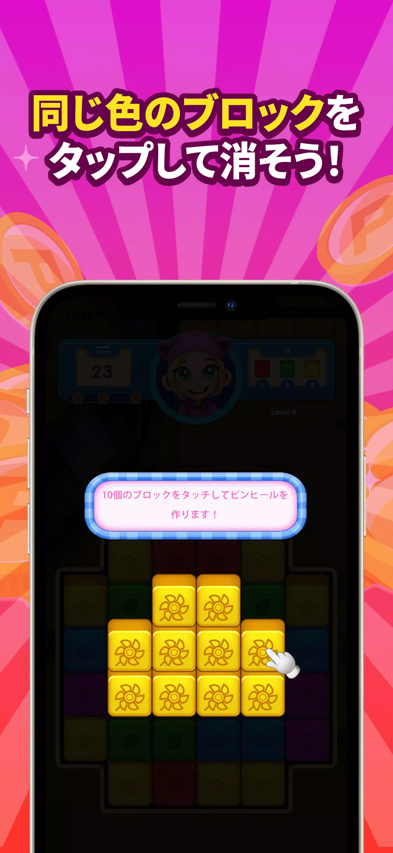 POINTブラストパズル(ポイントブラストパズル） Screenshot 1