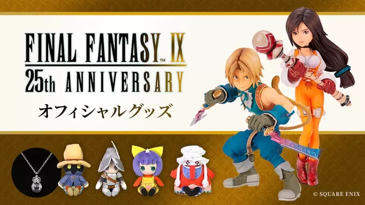 FF9重制传闻四起，25周年纪念网站列出多个项目
