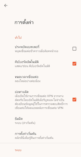 ROVPN Screenshot 3