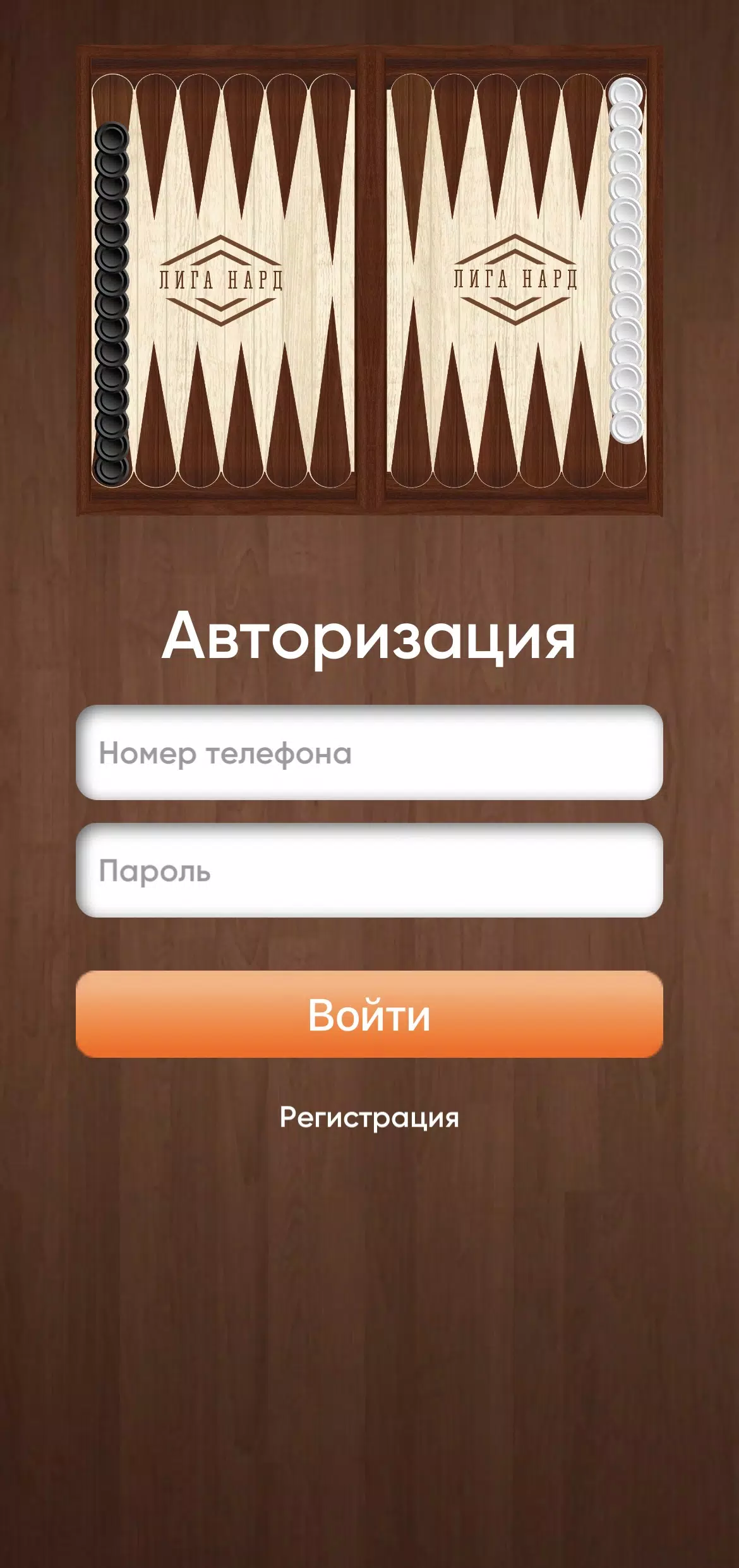 Лига-нард Скриншот 1